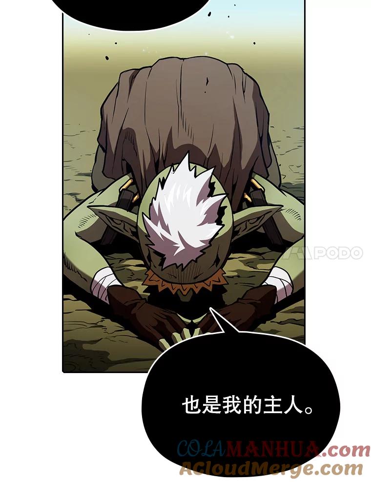 《从地狱归来的圣座》28.哥布林 第73页