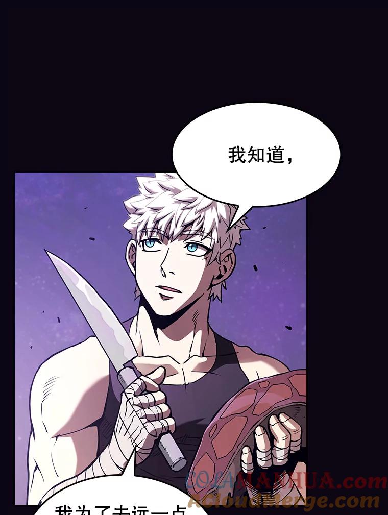 《从地狱归来的圣座》28.哥布林 第113页