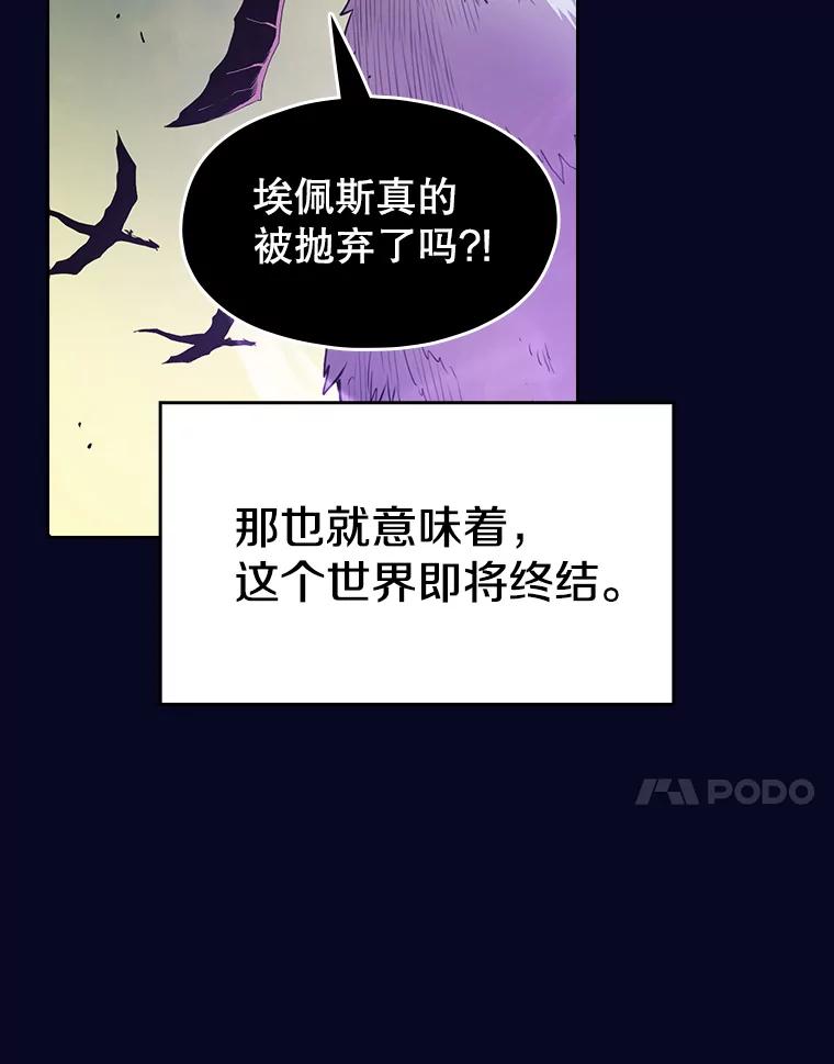 《从地狱归来的圣座》28.哥布林 第30页