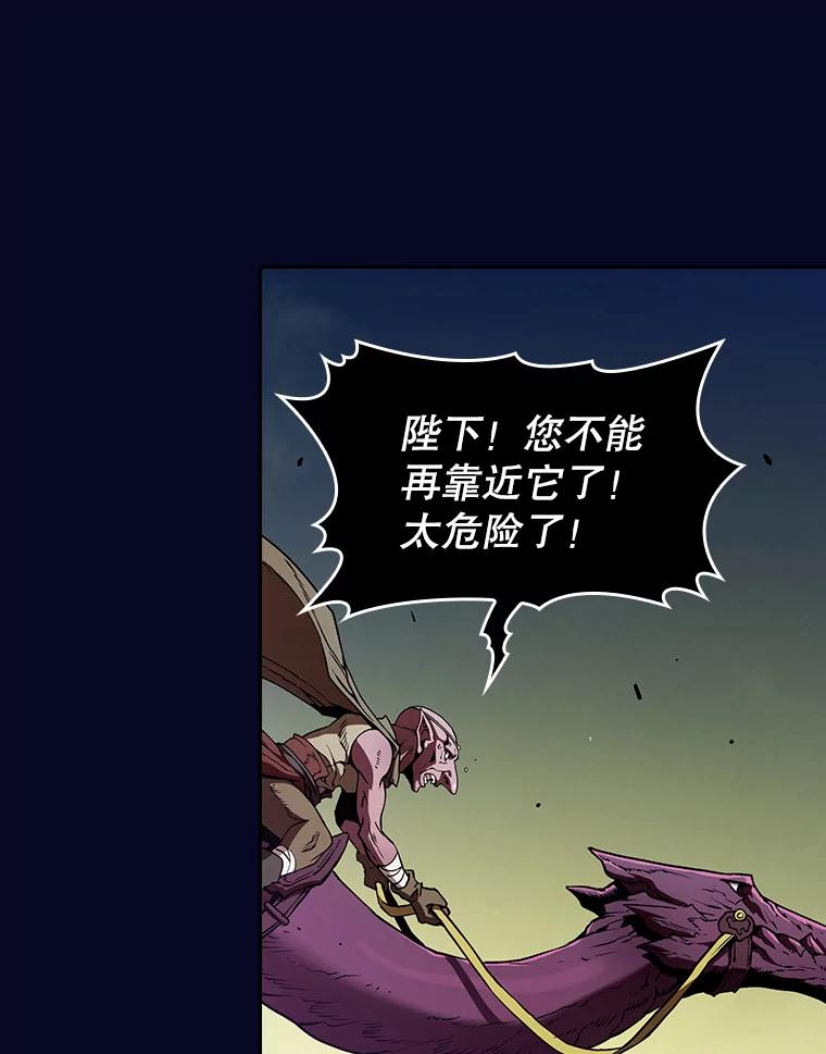 《从地狱归来的圣座》28.哥布林 第31页