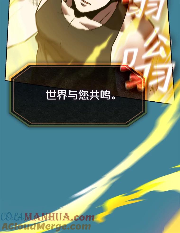 《从地狱归来的圣座》28.哥布林 第77页