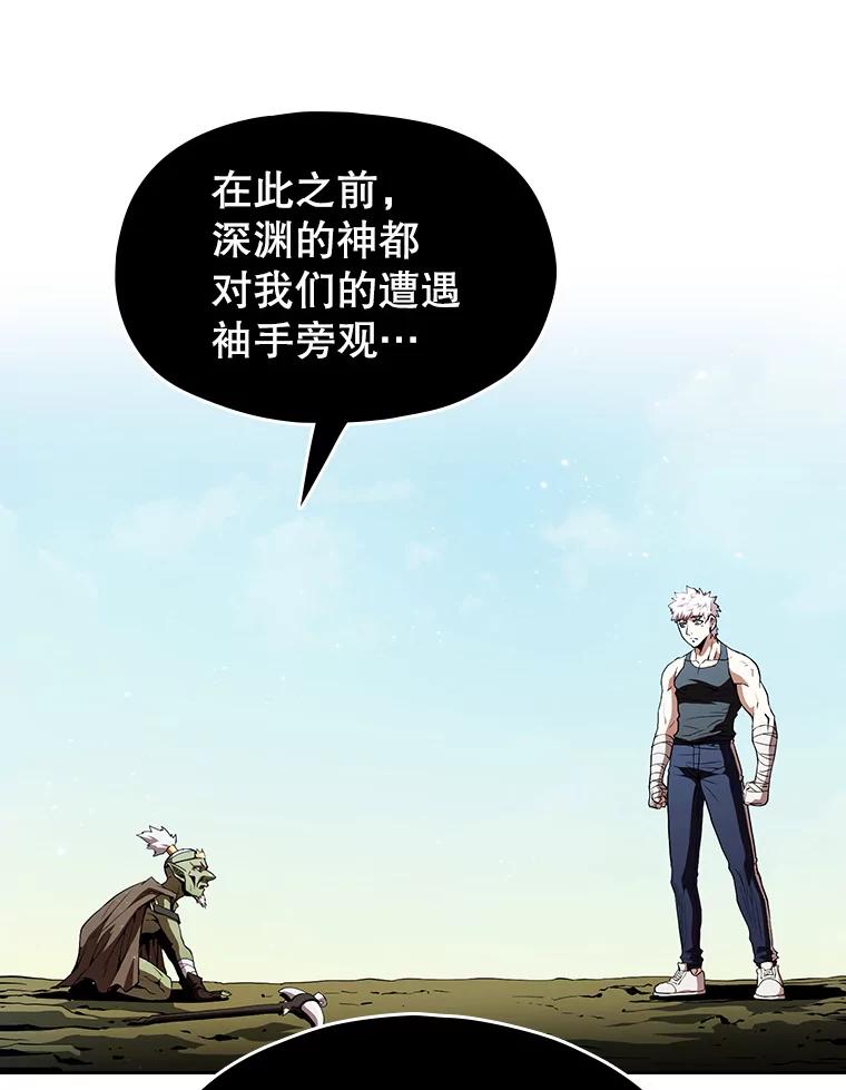 《从地狱归来的圣座》28.哥布林 第71页