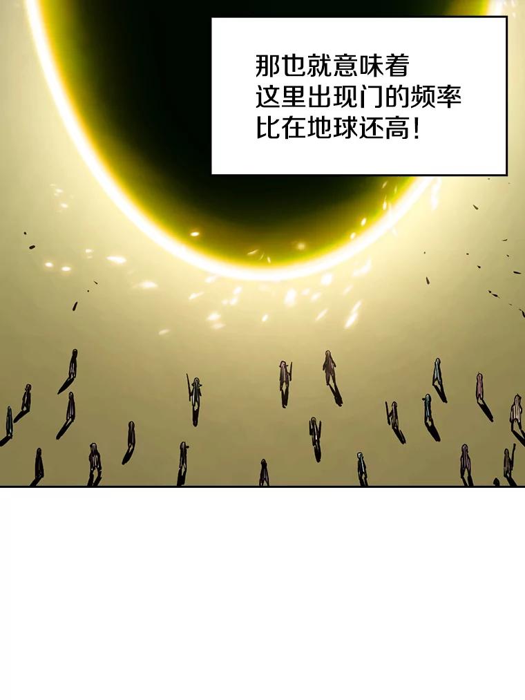 《从地狱归来的圣座》28.哥布林 第16页