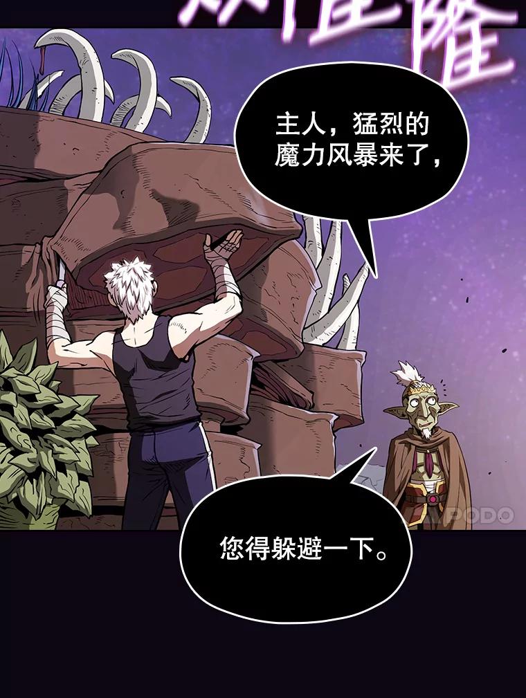 《从地狱归来的圣座》28.哥布林 第112页