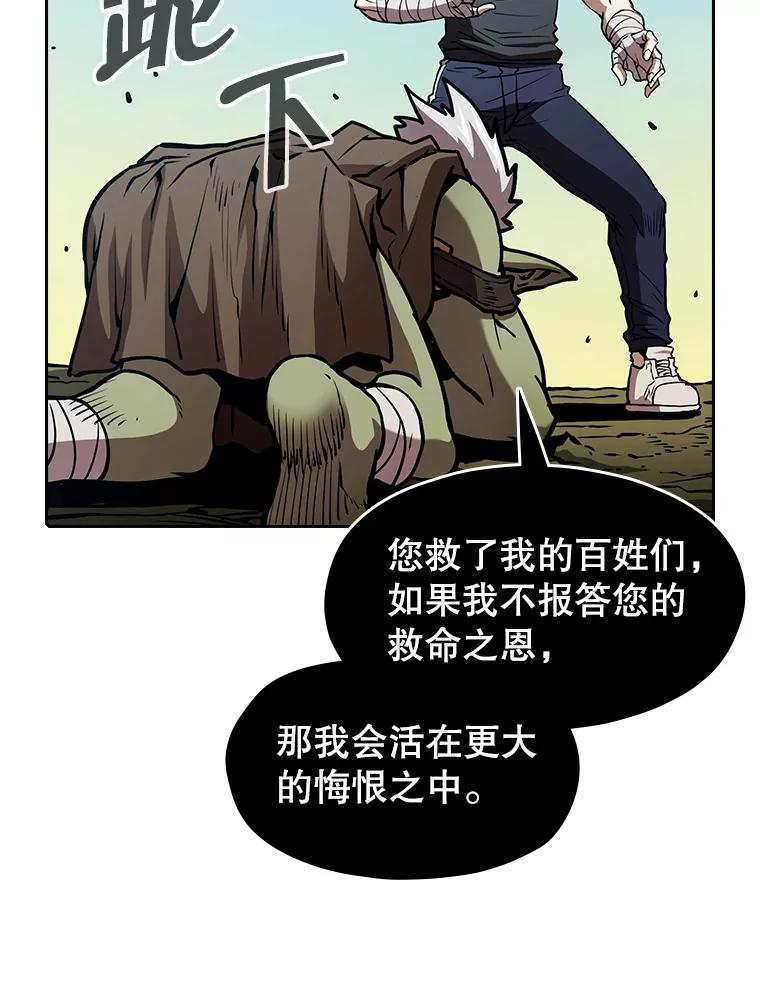 《从地狱归来的圣座》28.哥布林 第95页