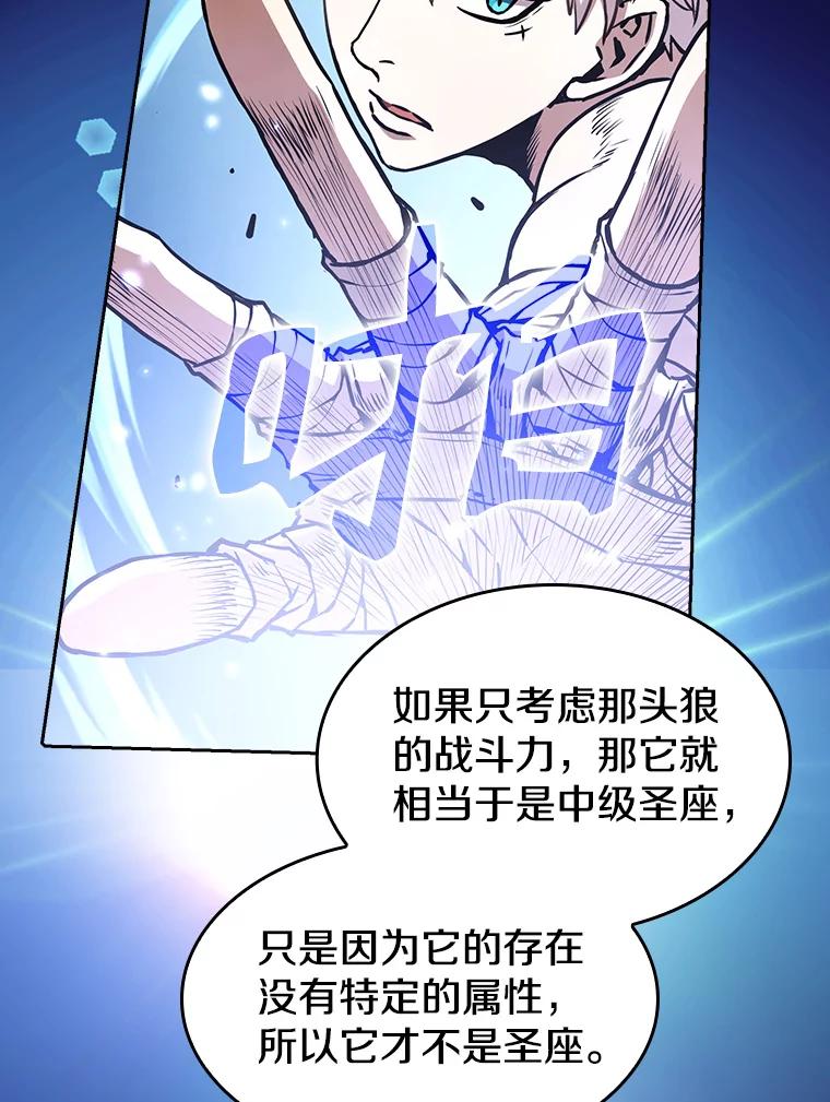 《从地狱归来的圣座》28.哥布林 第46页