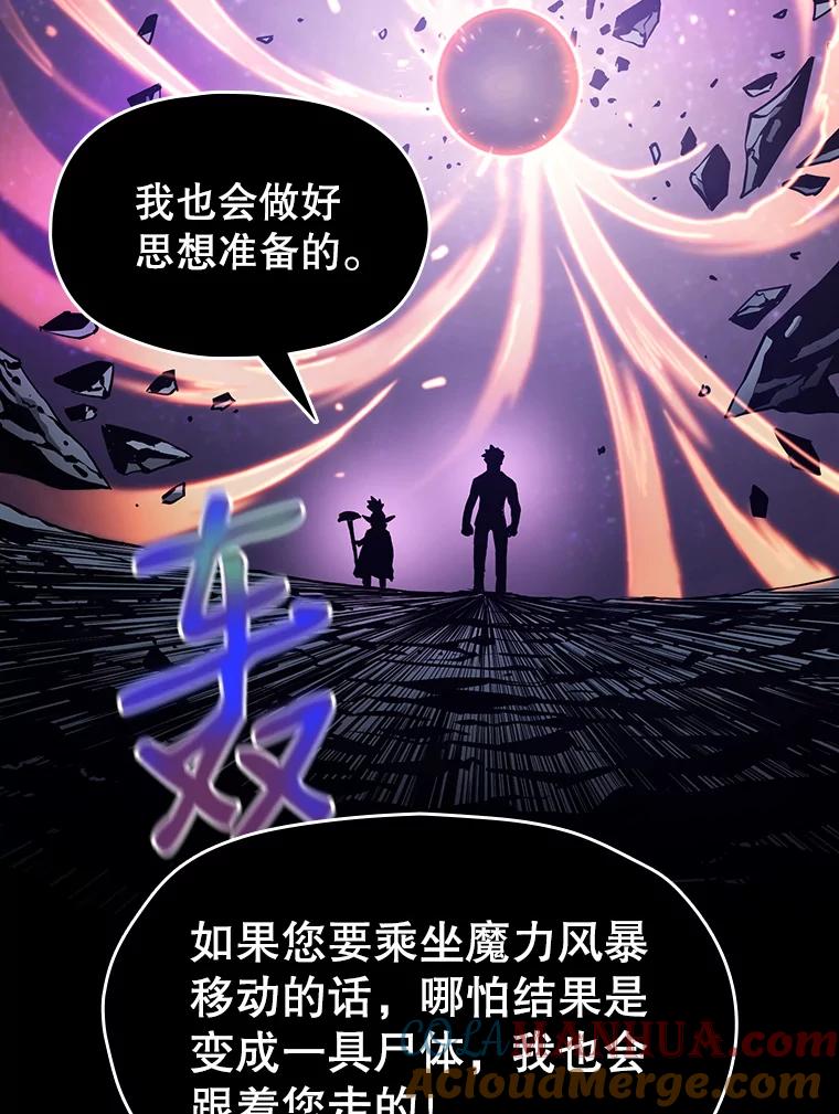 《从地狱归来的圣座》28.哥布林 第117页