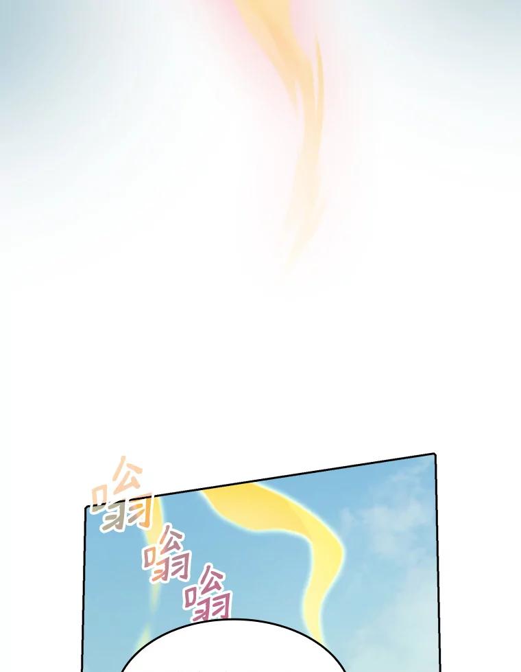 《从地狱归来的圣座》28.哥布林 第82页