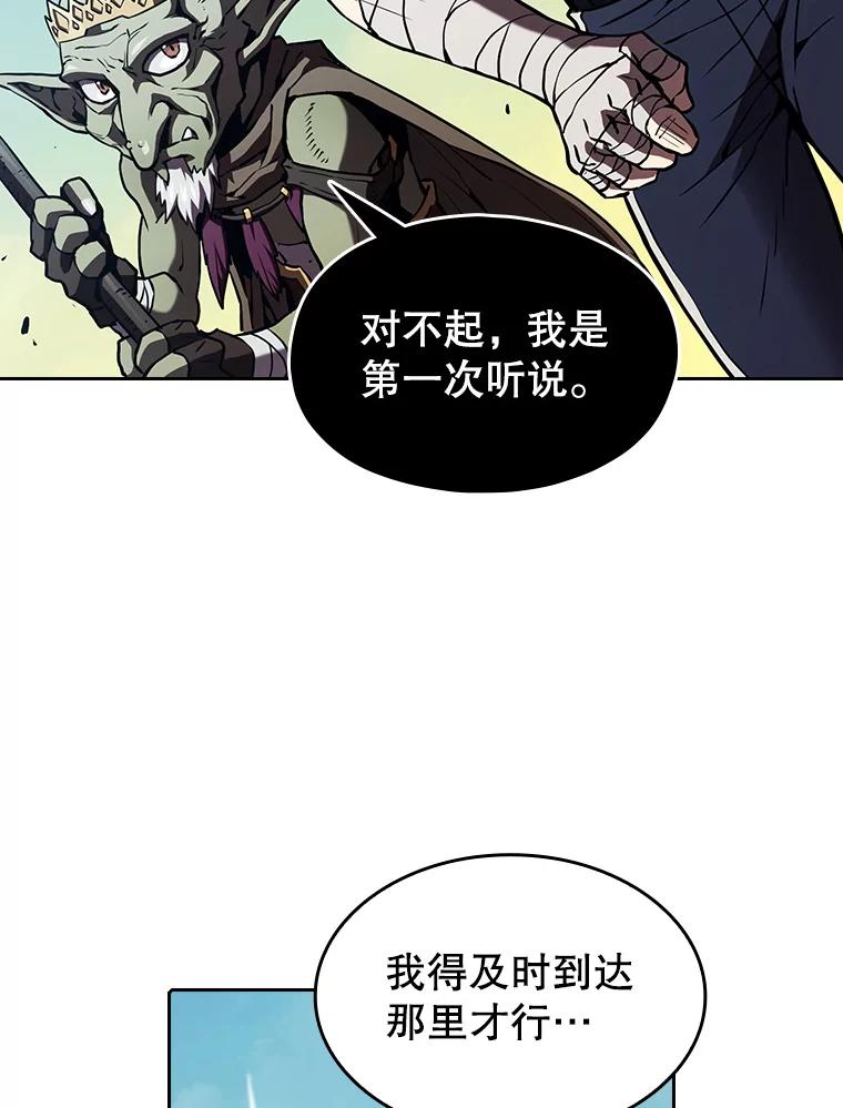 《从地狱归来的圣座》28.哥布林 第102页