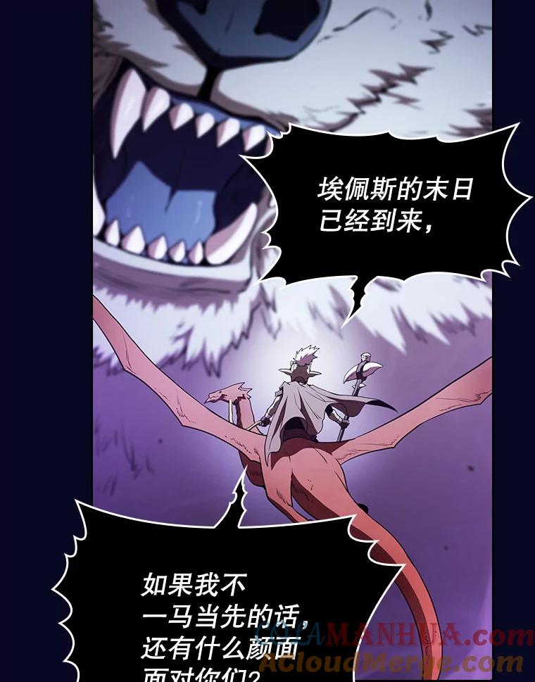 《从地狱归来的圣座》28.哥布林 第33页