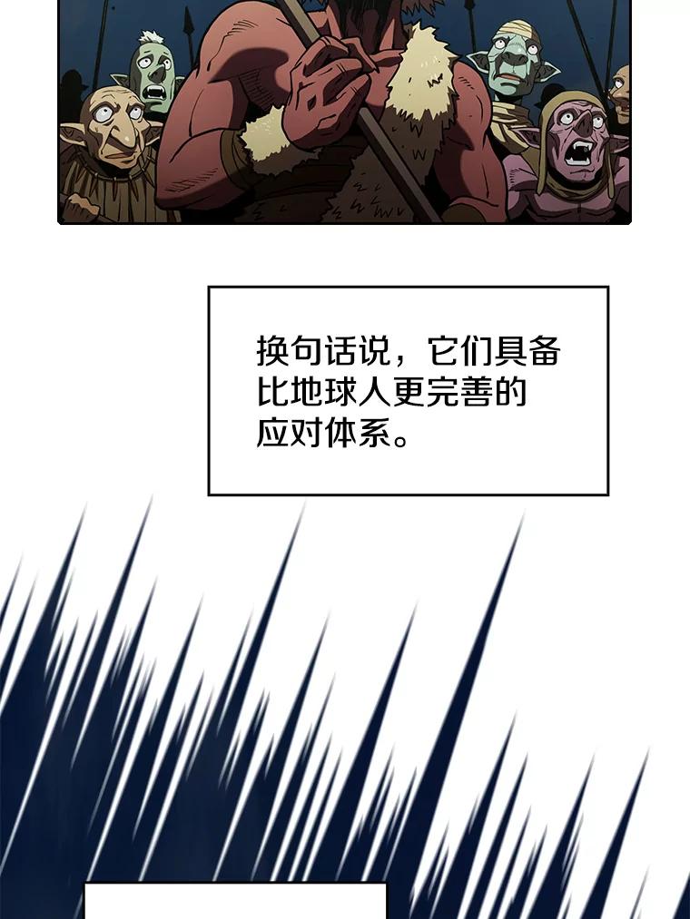 《从地狱归来的圣座》28.哥布林 第18页