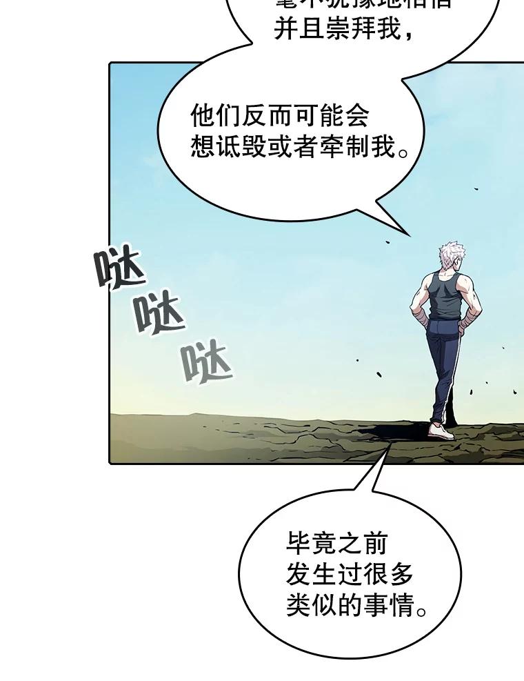 《从地狱归来的圣座》28.哥布林 第88页