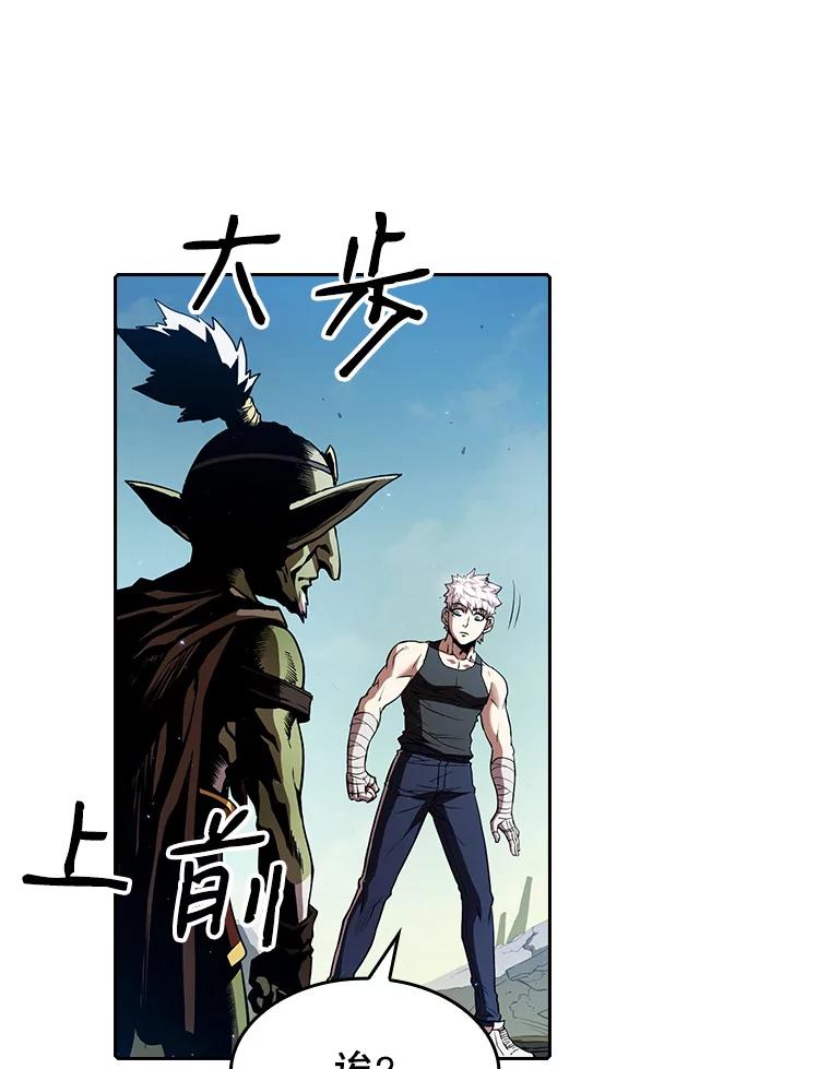 《从地狱归来的圣座》28.哥布林 第67页
