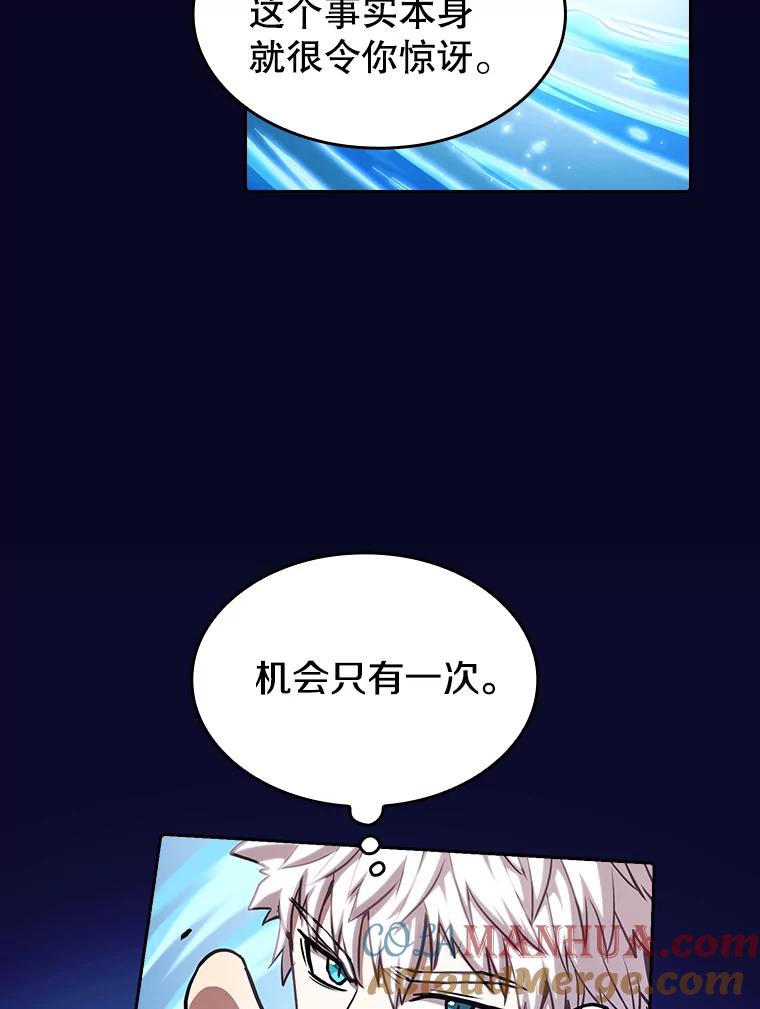 《从地狱归来的圣座》28.哥布林 第45页
