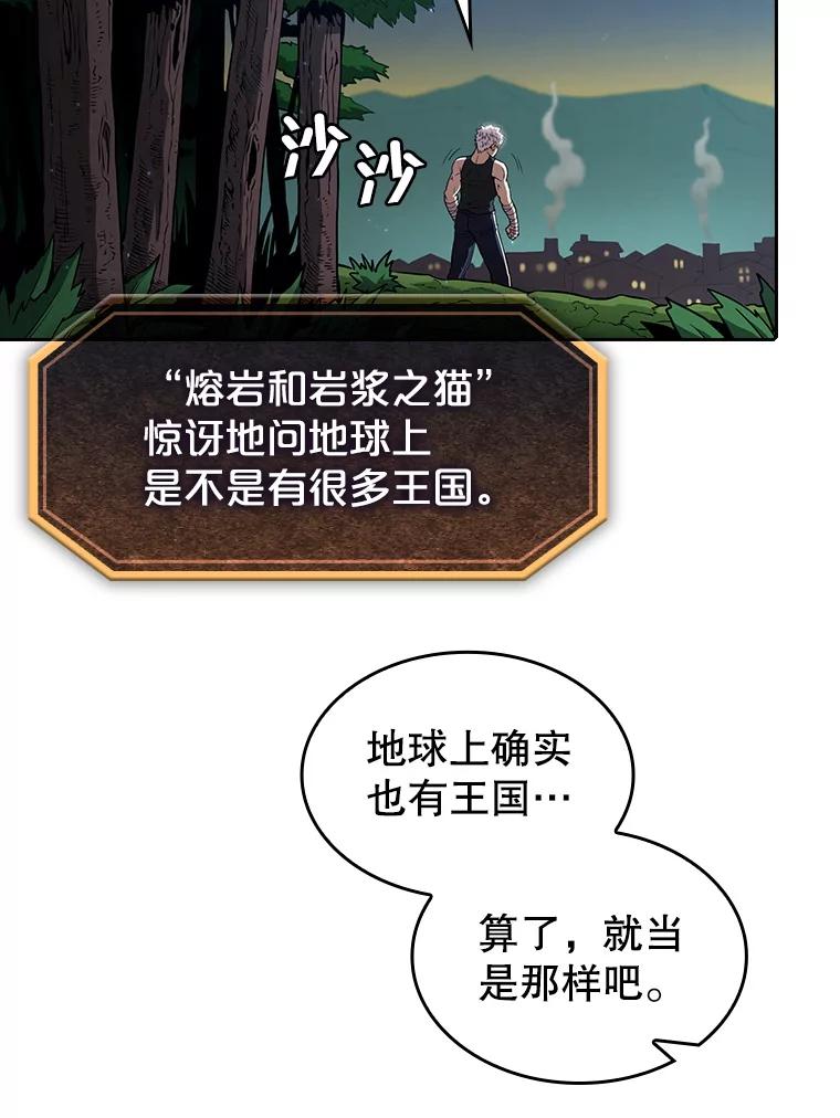 《从地狱归来的圣座》28.哥布林 第3页