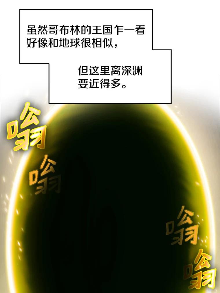 《从地狱归来的圣座》28.哥布林 第15页