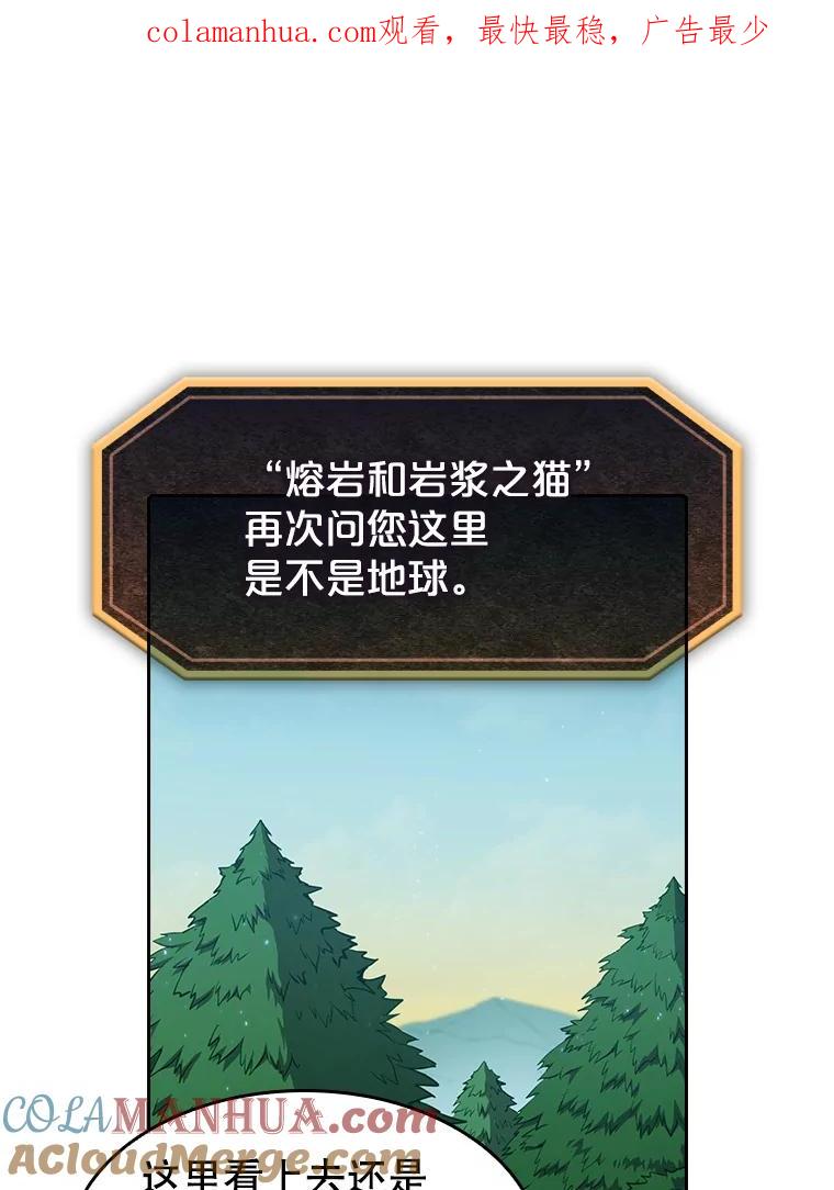 《从地狱归来的圣座》28.哥布林 第1页