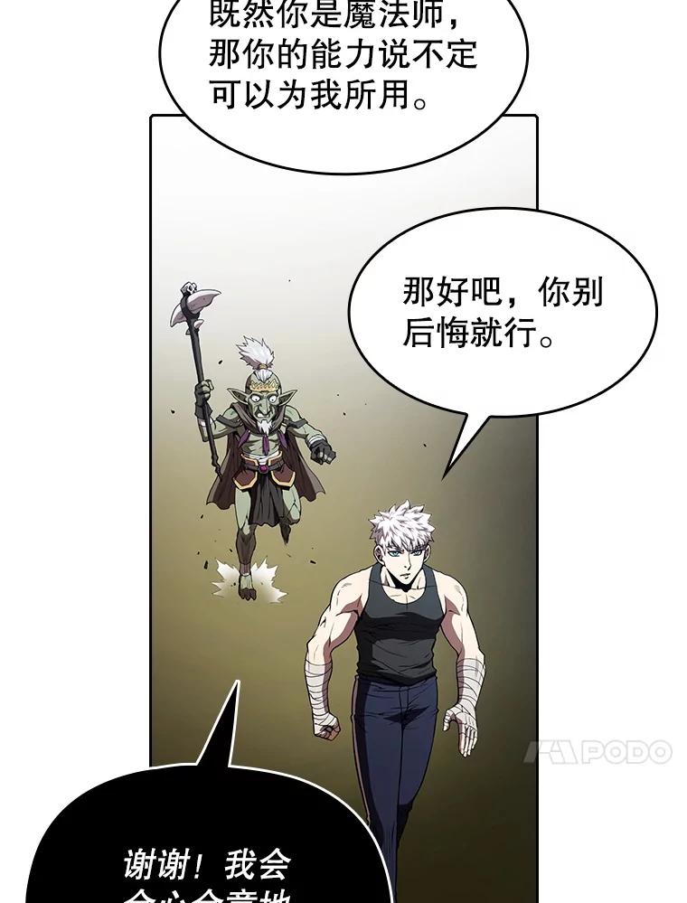 《从地狱归来的圣座》28.哥布林 第99页