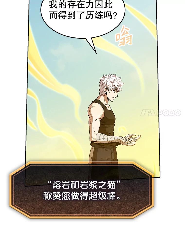 《从地狱归来的圣座》28.哥布林 第83页