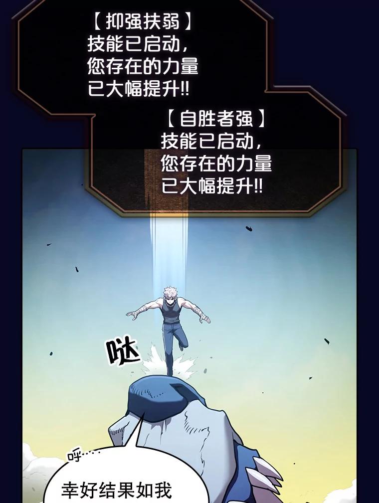 《从地狱归来的圣座》28.哥布林 第54页