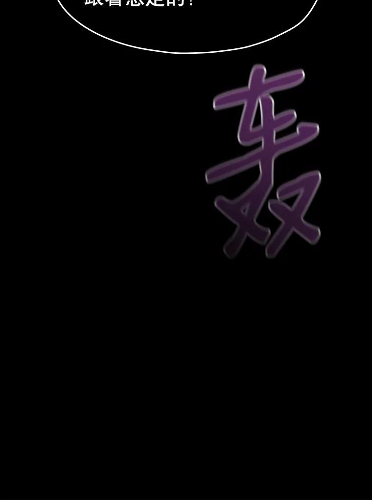 《从地狱归来的圣座》28.哥布林 第118页