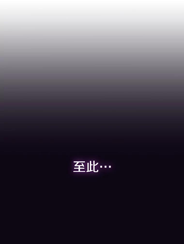 《从地狱归来的圣座》28.哥布林 第104页