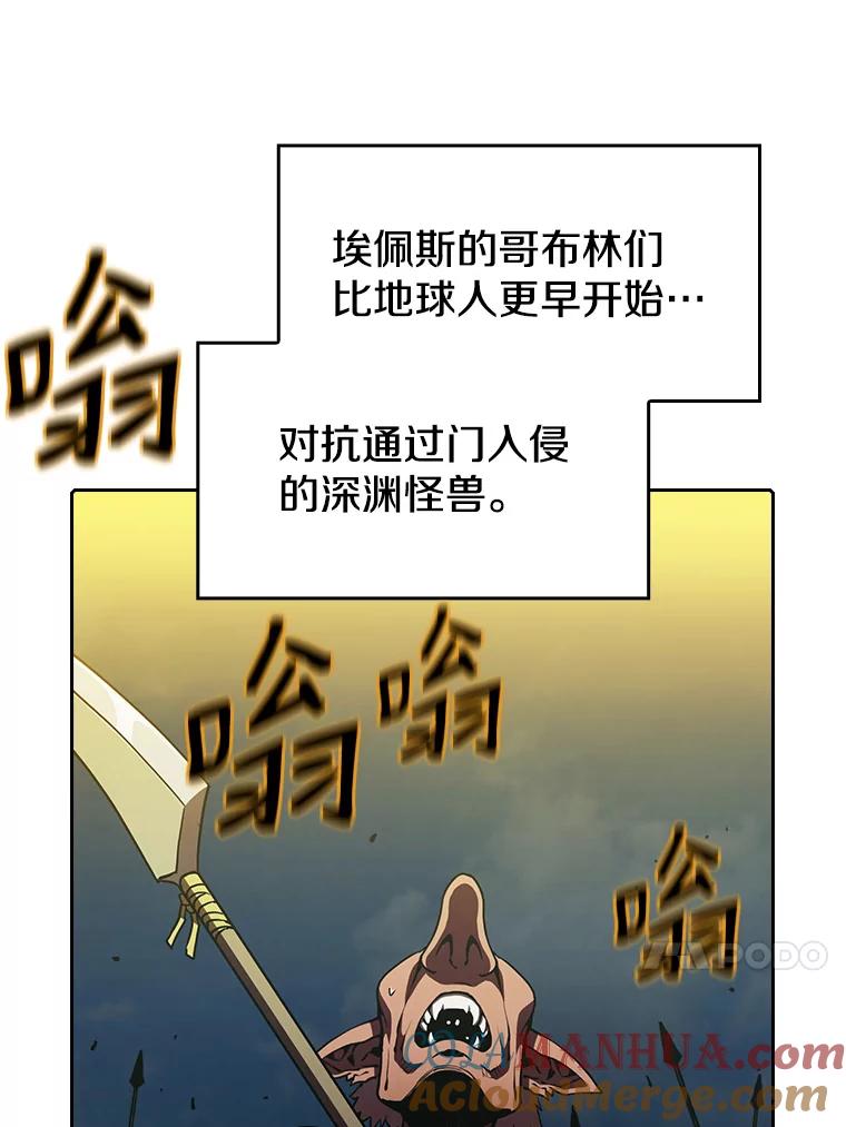 《从地狱归来的圣座》28.哥布林 第17页