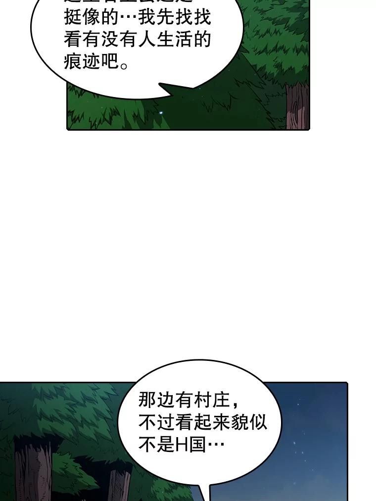 《从地狱归来的圣座》28.哥布林 第2页