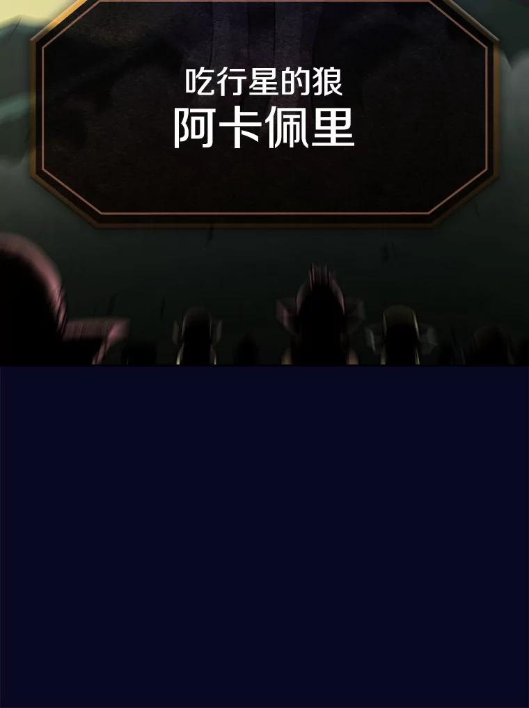 《从地狱归来的圣座》28.哥布林 第28页