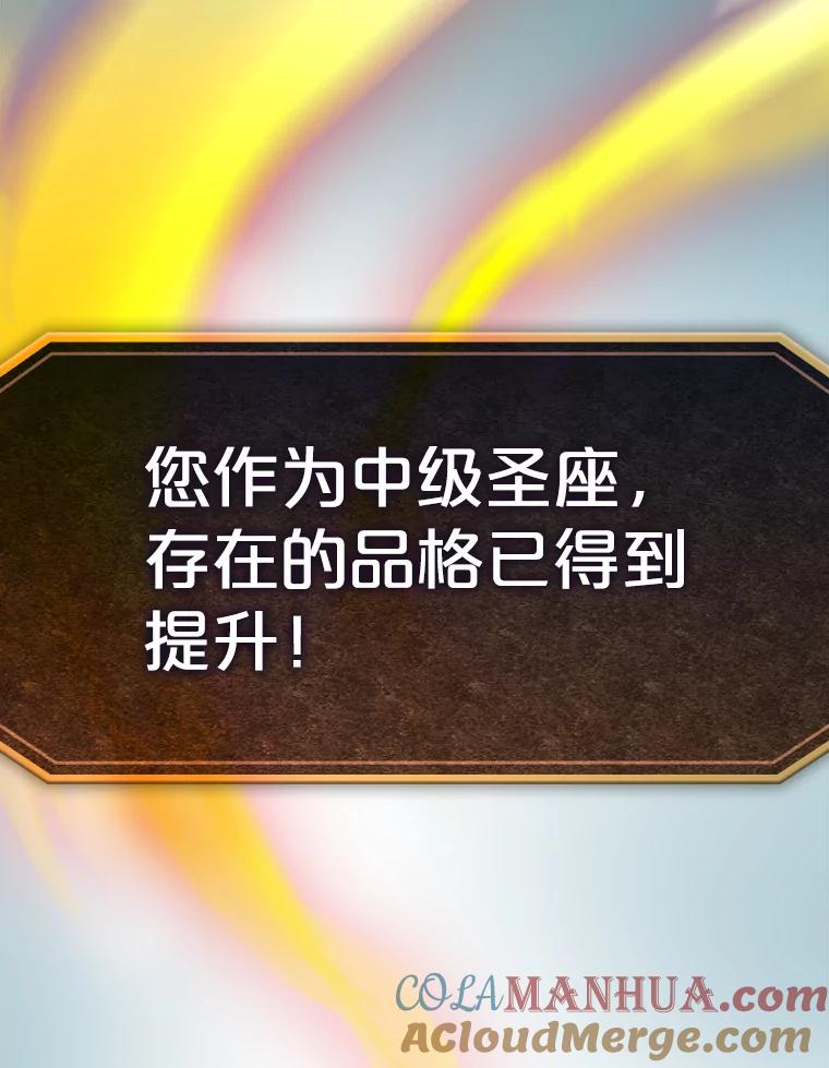 《从地狱归来的圣座》28.哥布林 第81页