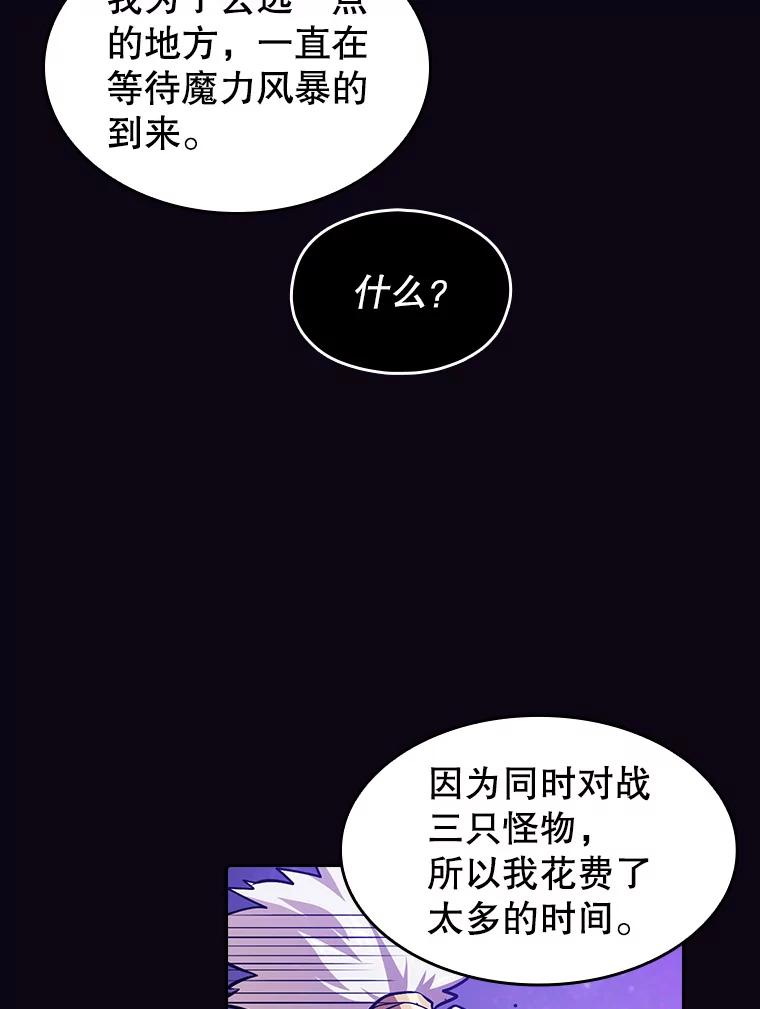 《从地狱归来的圣座》28.哥布林 第114页