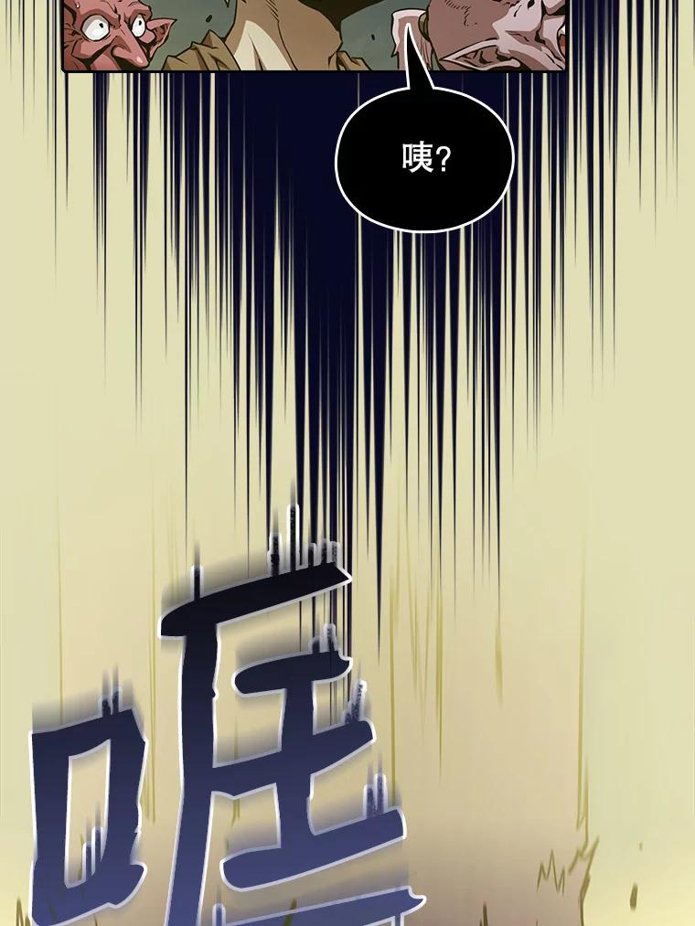 《从地狱归来的圣座》28.哥布林 第22页
