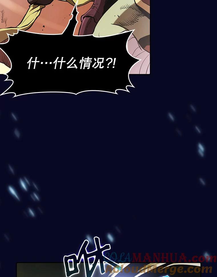 《从地狱归来的圣座》28.哥布林 第41页