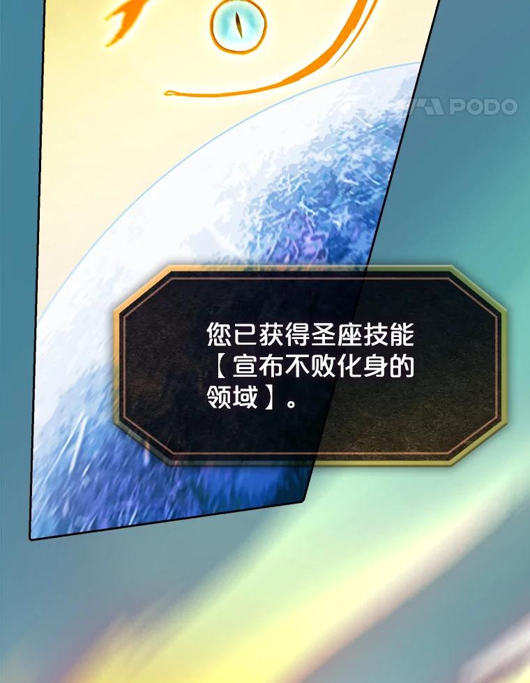 《从地狱归来的圣座》28.哥布林 第80页