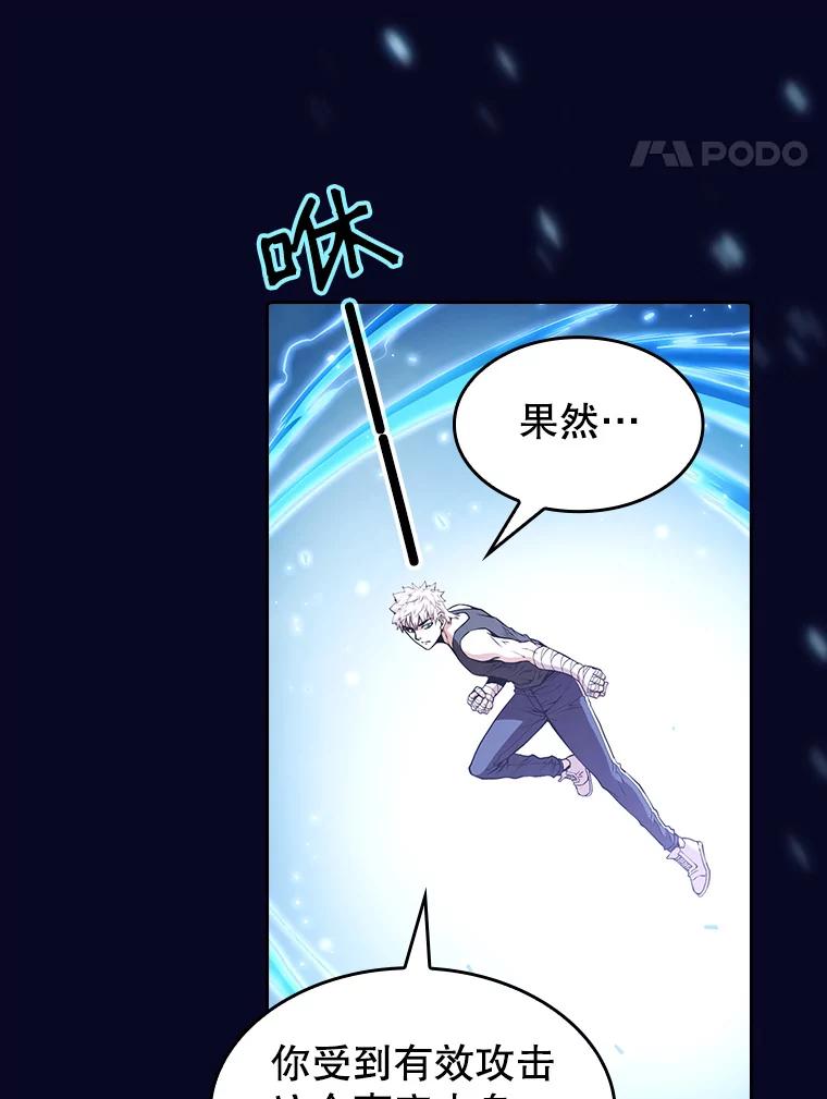 《从地狱归来的圣座》28.哥布林 第44页
