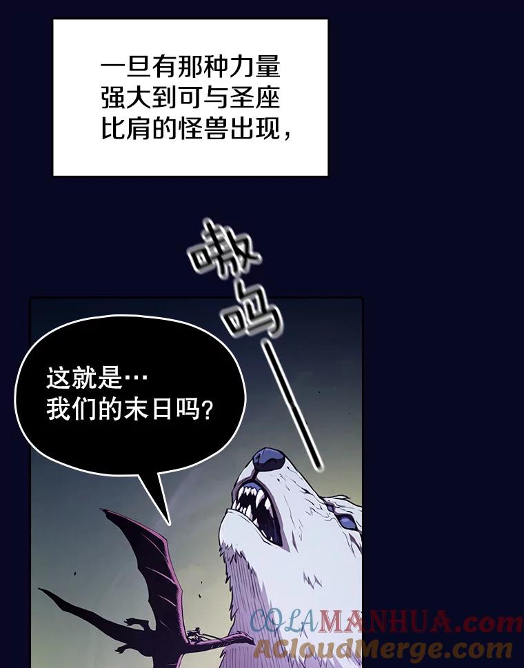 《从地狱归来的圣座》28.哥布林 第29页