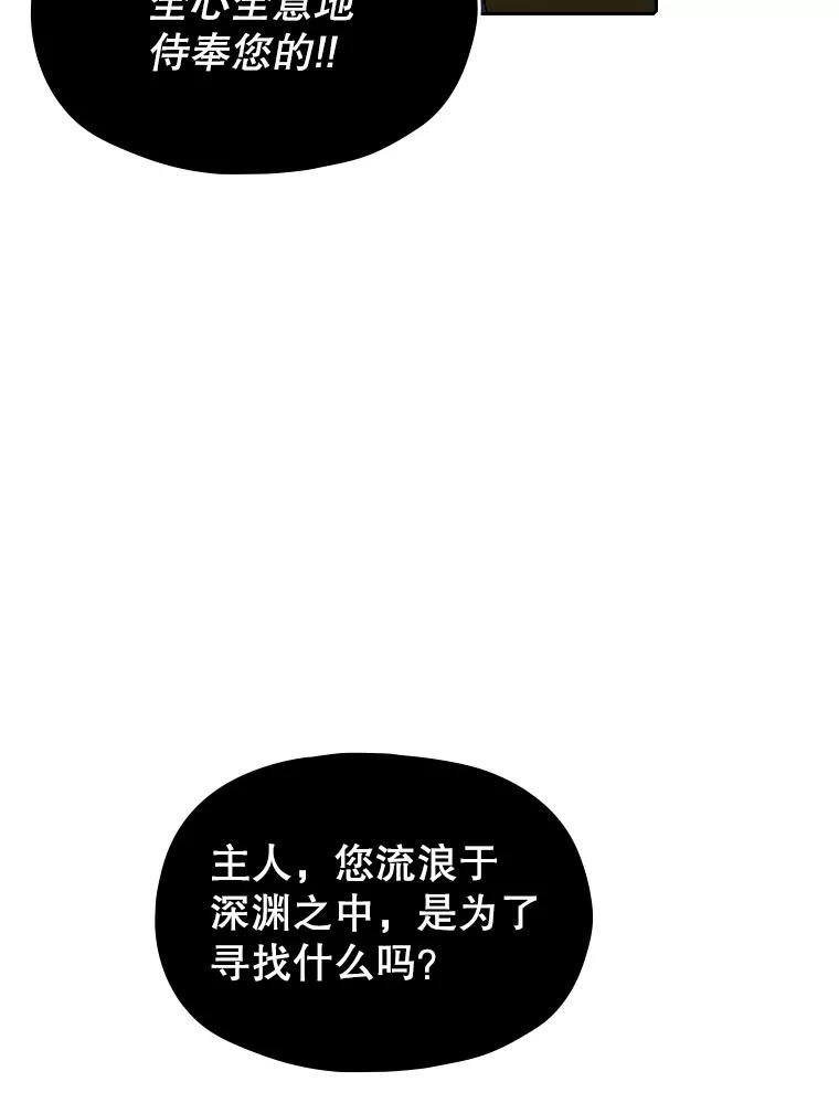 《从地狱归来的圣座》28.哥布林 第100页