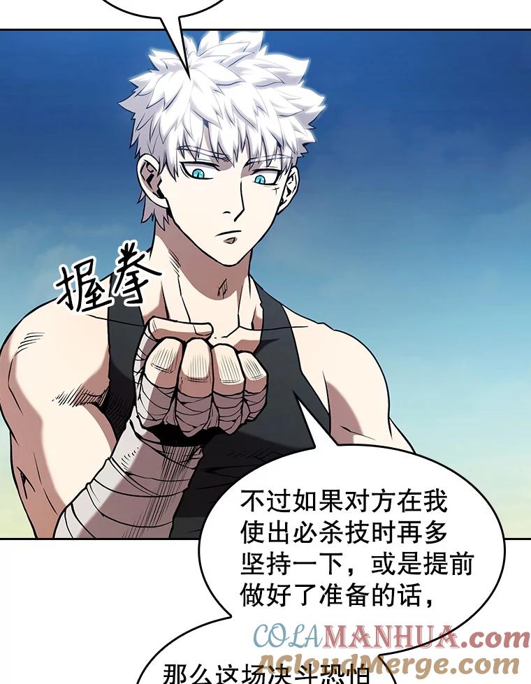 《从地狱归来的圣座》28.哥布林 第61页