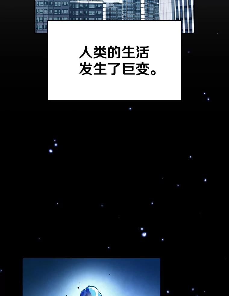 《从地狱归来的圣座》29.地下城1 第47页