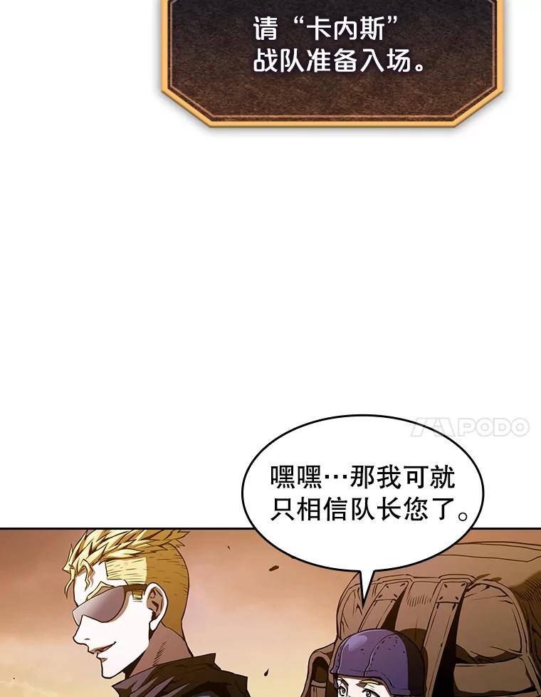 《从地狱归来的圣座》29.地下城1 第74页