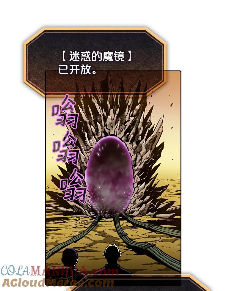 《从地狱归来的圣座》29.地下城1 第73页