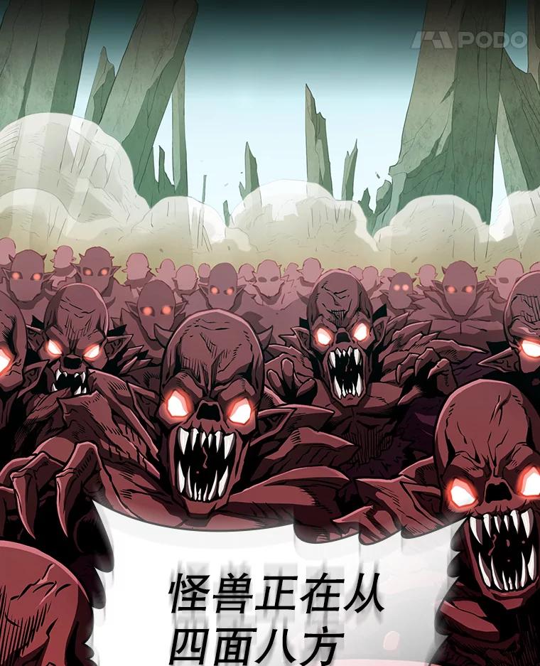 《从地狱归来的圣座》29.地下城1 第108页