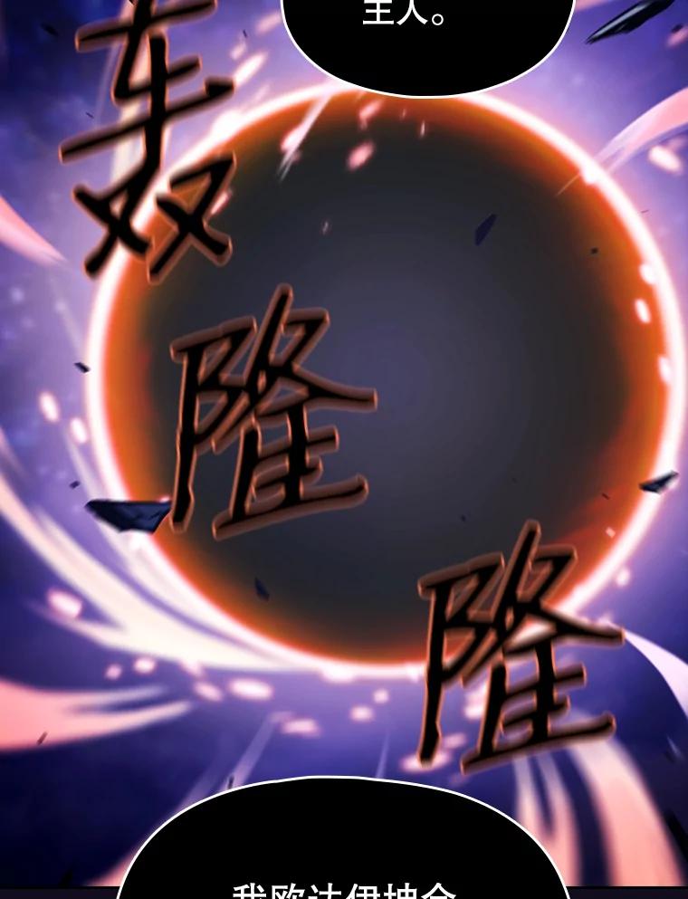 《从地狱归来的圣座》29.地下城1 第11页