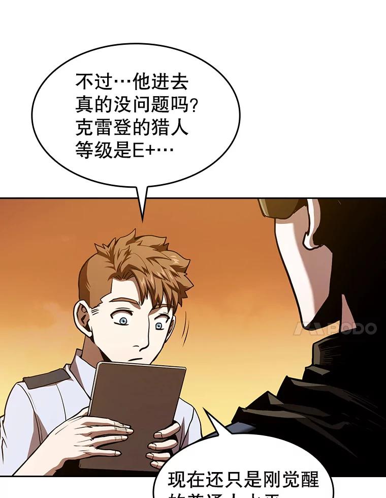 《从地狱归来的圣座》29.地下城1 第64页