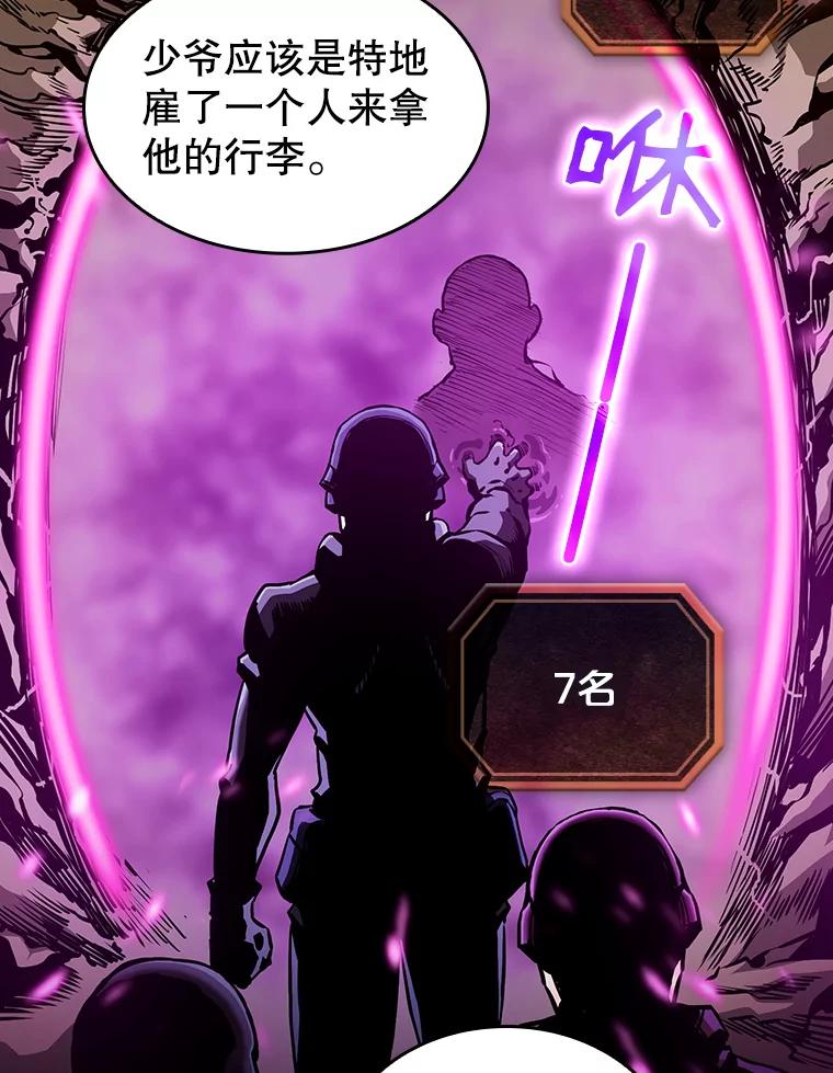 《从地狱归来的圣座》29.地下城1 第78页