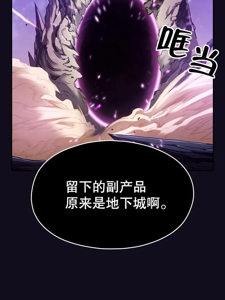 《从地狱归来的圣座》29.地下城1 第22页