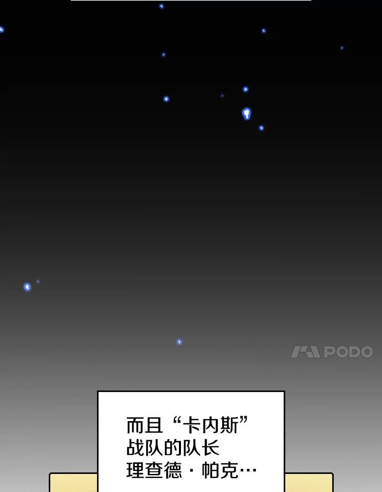 《从地狱归来的圣座》29.地下城1 第54页