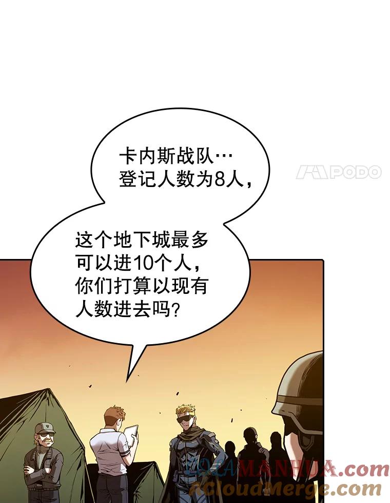 《从地狱归来的圣座》29.地下城1 第61页