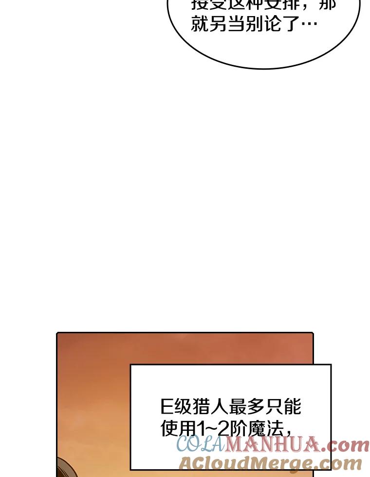 《从地狱归来的圣座》29.地下城1 第69页