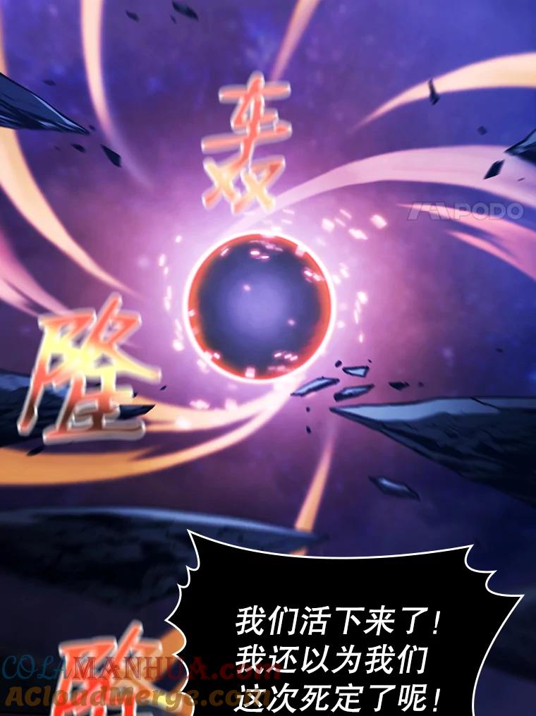 《从地狱归来的圣座》29.地下城1 第17页